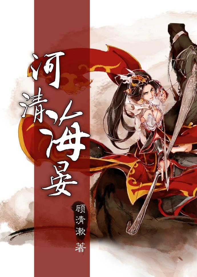 娇妻也能爆改龙傲天吗?txt封面
