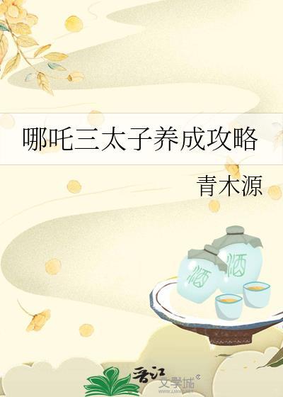 与直男室友共梦后封面