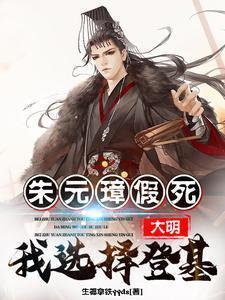 盗墓：穿越盗笔当神仙封面
