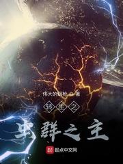 上错坟，不小心把女鬼当成自己人封面