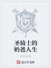 圣贤录封面