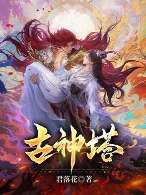 权游持剑之王篱笆好文学封面