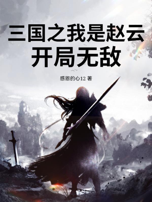 怀了反派的崽gl封面