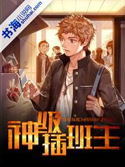 教主的退休日常王野封面
