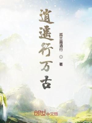 腰间指痕骨头情节封面