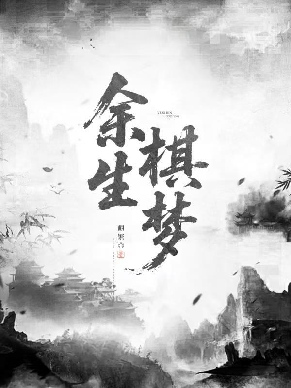 大唐我被武封面