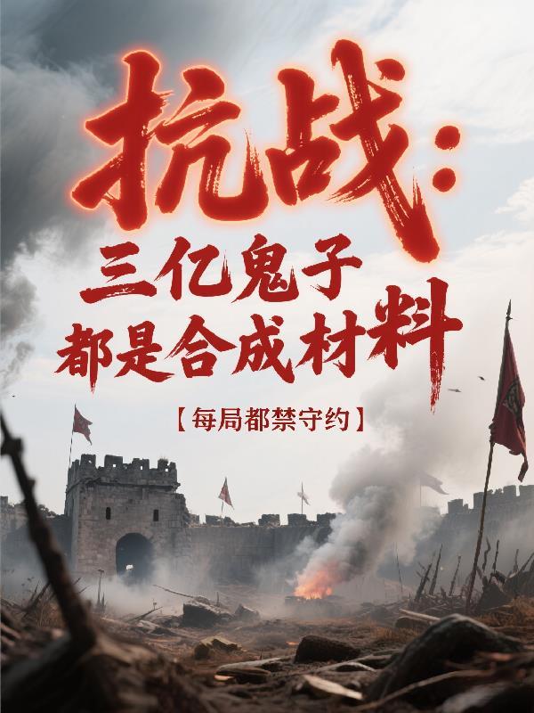 全球游戏化：我靠卡BUG成神封面