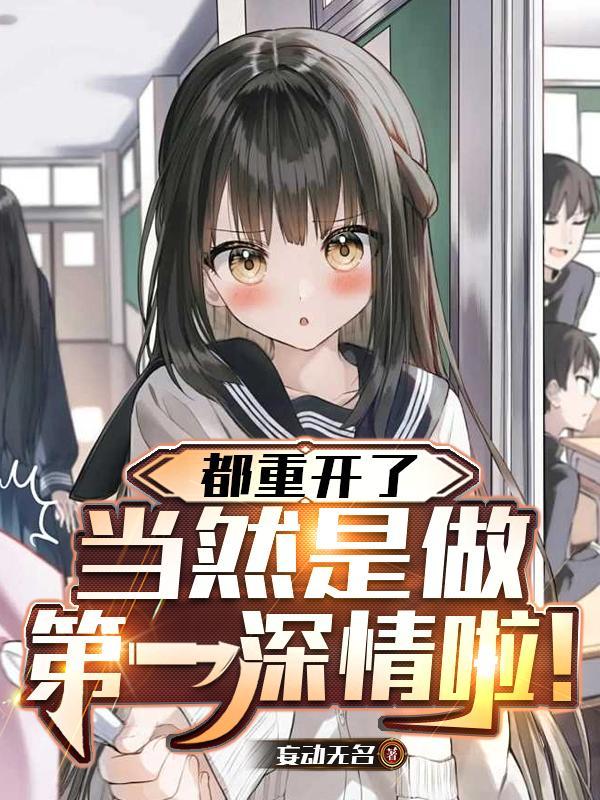 相亲之约封面