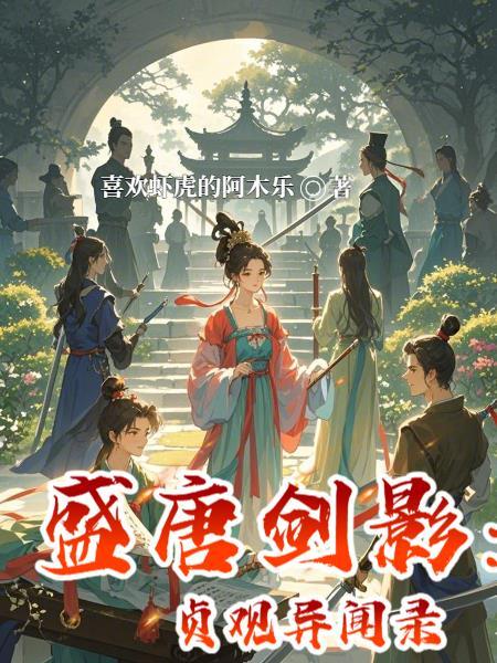 盗墓开局云南虫谷传承机关术封面