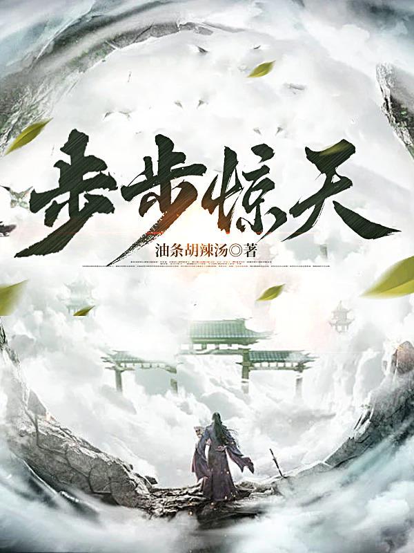 我是魔王，你们投我当教皇？封面