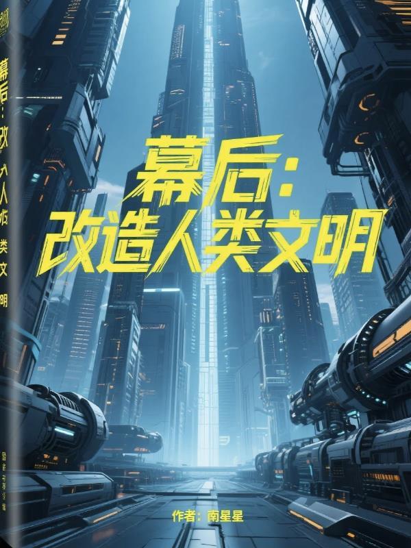海贼女帝是我的未婚妻封面