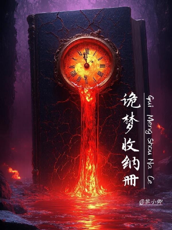 命运边境：开局幽影行者封面