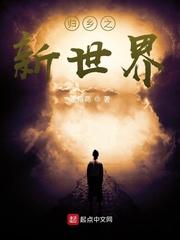大反派无限系统封面