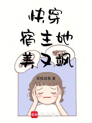 共梦后，佛子他动凡心了封面