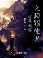 诡白神话封面