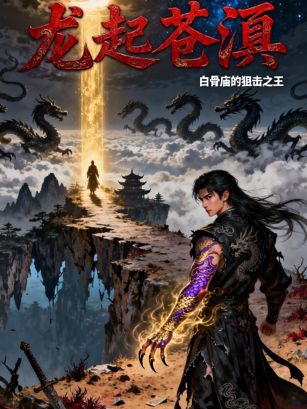 穿越后回到现代的文封面