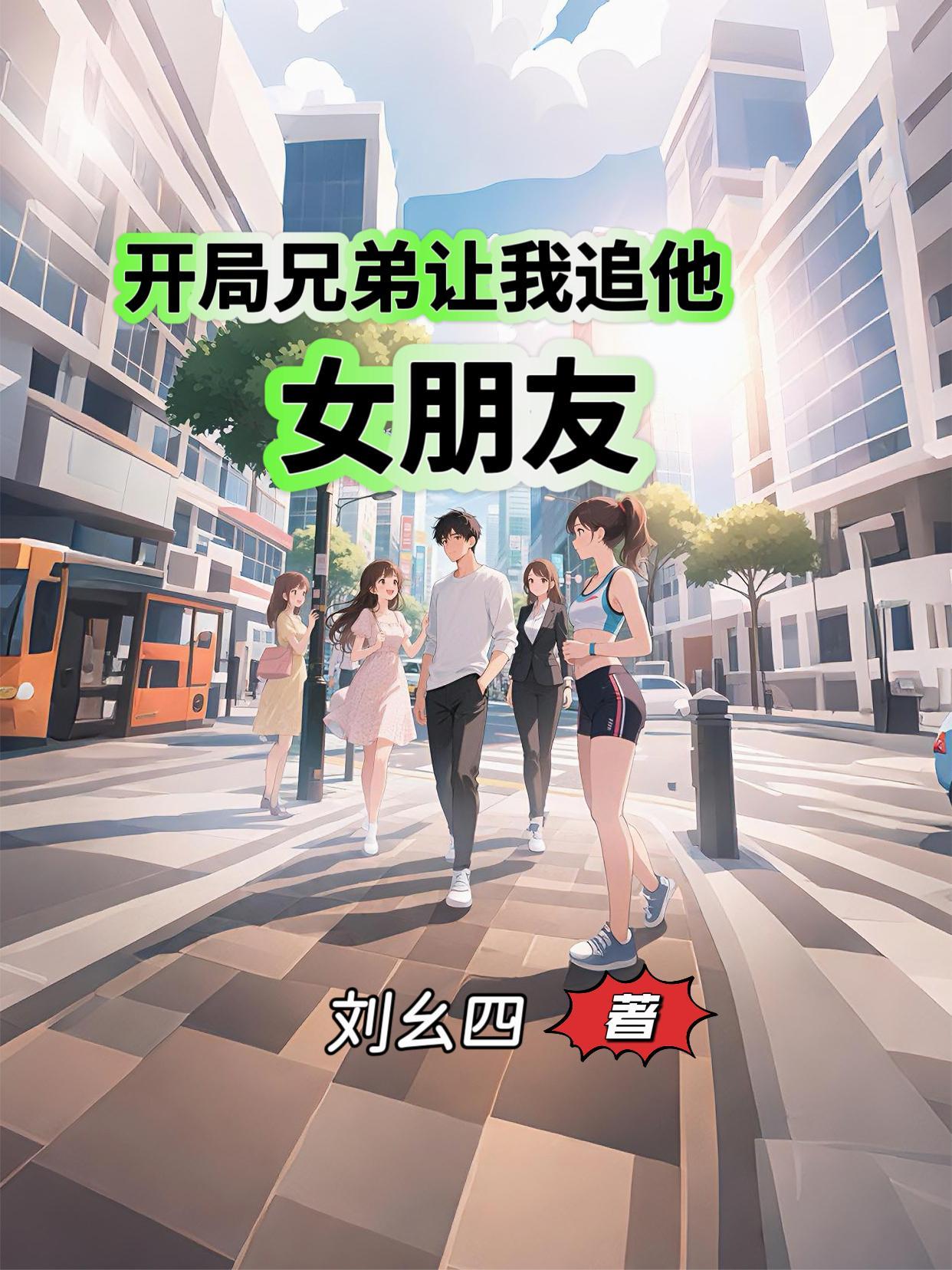 打脸狂魔甜又撩，主神宠不够封面