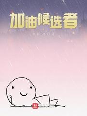 今天开始做好人封面