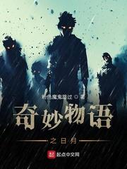 御魂九洲封面