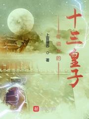 蒙宠者纪事封面