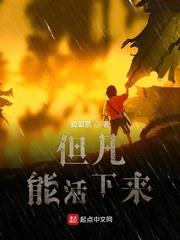 这个僵尸来自旧土封面