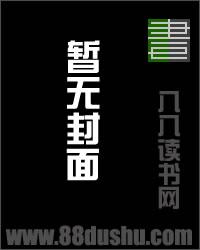 拳头硬了！我要复仇，恋爱系统是啥封面