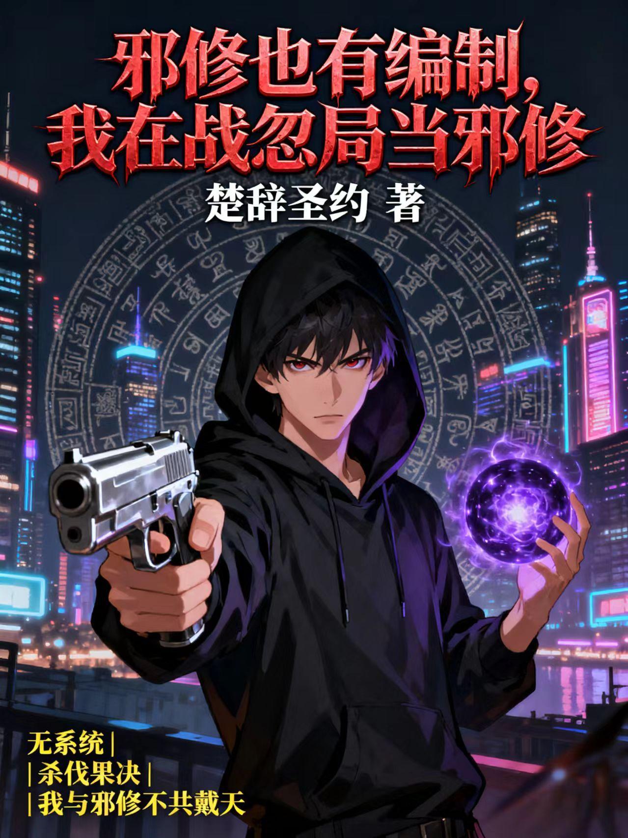 剑莫离封面