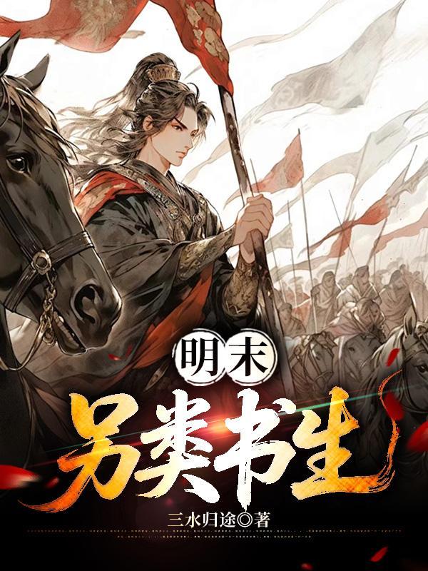 净化系向导稍稍发力你们就受不了封面