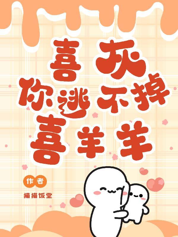 快穿：死后成了白月光封面