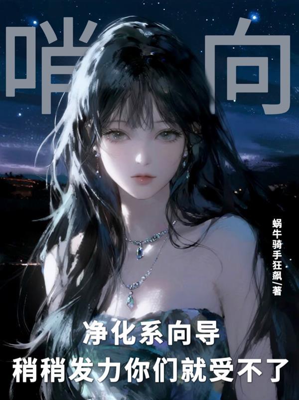 帮兄弟看店,还能捡到校花学姐?封面