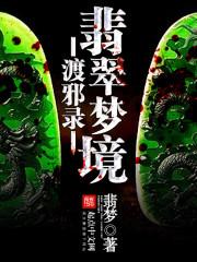 通灵美食家封面