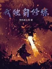 虫族帝国封面