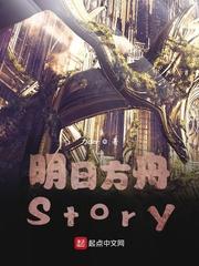 末世之新时代封面