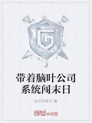 生化异能者封面