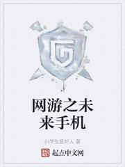 学院都市的阿宅封面