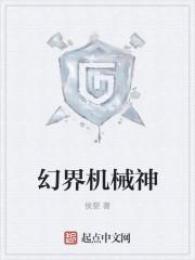 纨绔小农民封面