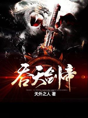 挽救大明封面