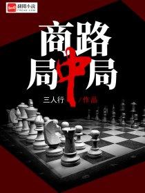 极境高武封面