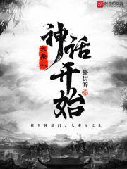 火影：我博人倒反天罡封面