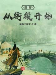 亲热天堂：我是自来也的头号粉丝封面