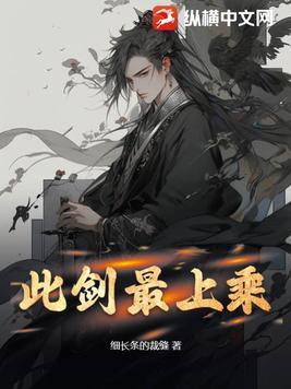 斗罗：我灵魂圣女，专治各种不服封面