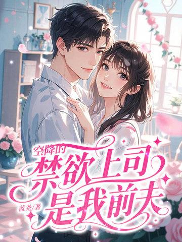 问鼎青云：从退役功臣到权力之巅封面