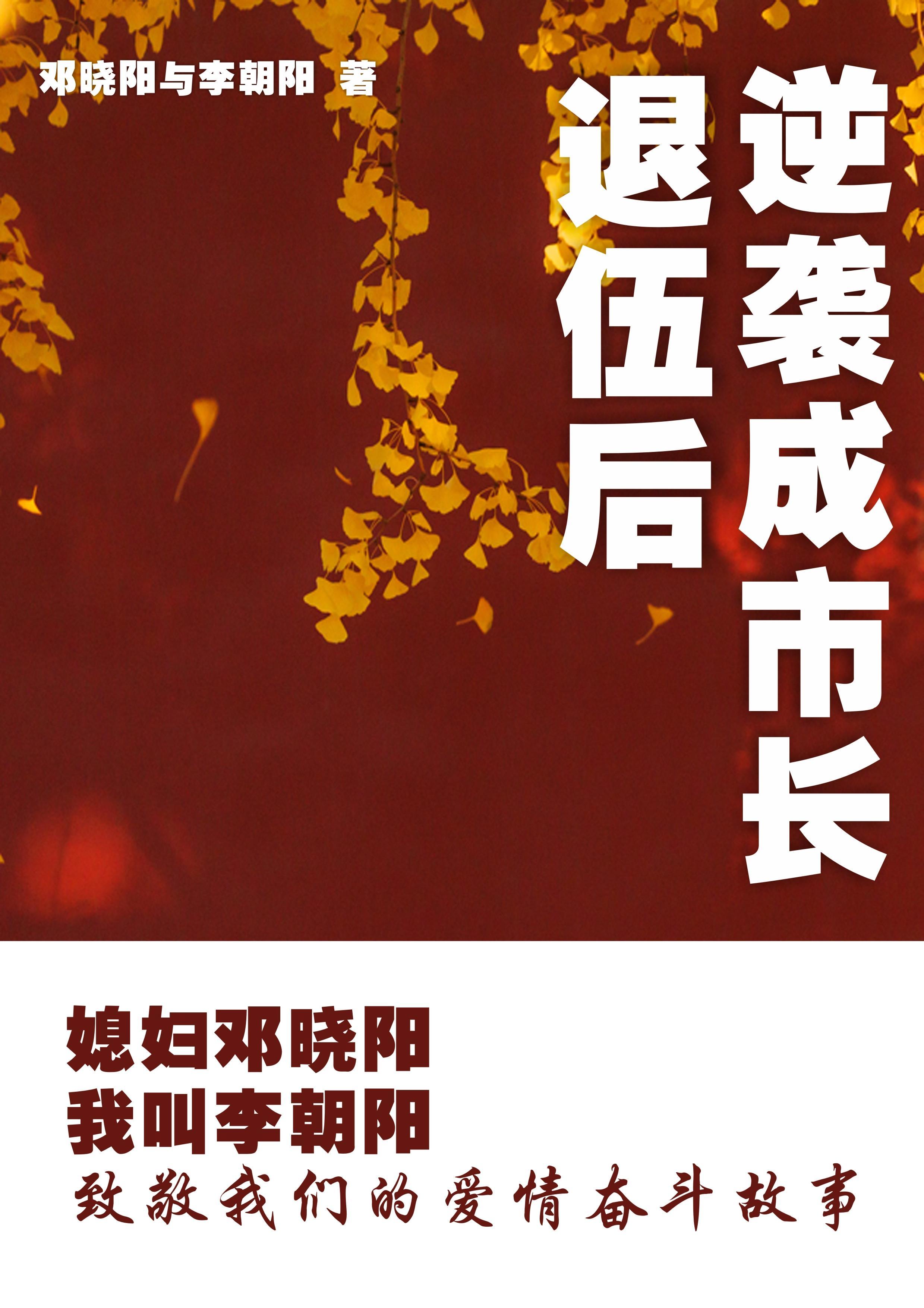 御兽世界:从蔓珠沙华开始封面