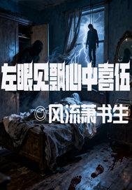 玄幻：我变秃了也变强了封面