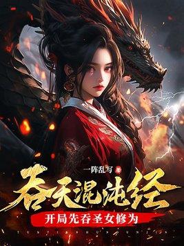 我走后,渣男一夜白头封面