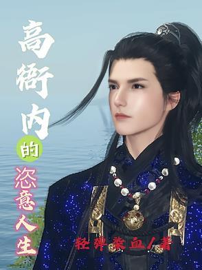 重生官场：我闪婚了美女县长封面