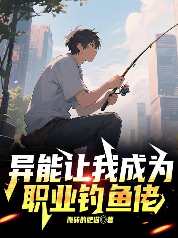我家娘子，在装傻封面