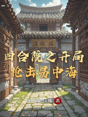 洪荒：一书封神，云霄练吞天魔功封面