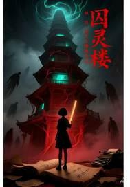 情陷美女上司封面