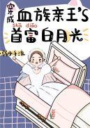 明月却多情：神界篇封面